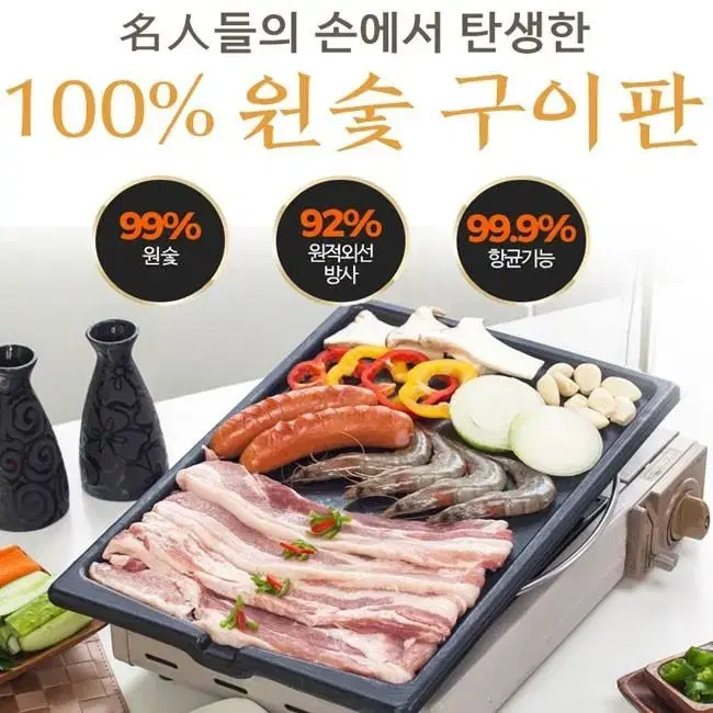 100% 원숯구이판+받침대 사각 숯구이판 고기불판 2호 최저122000